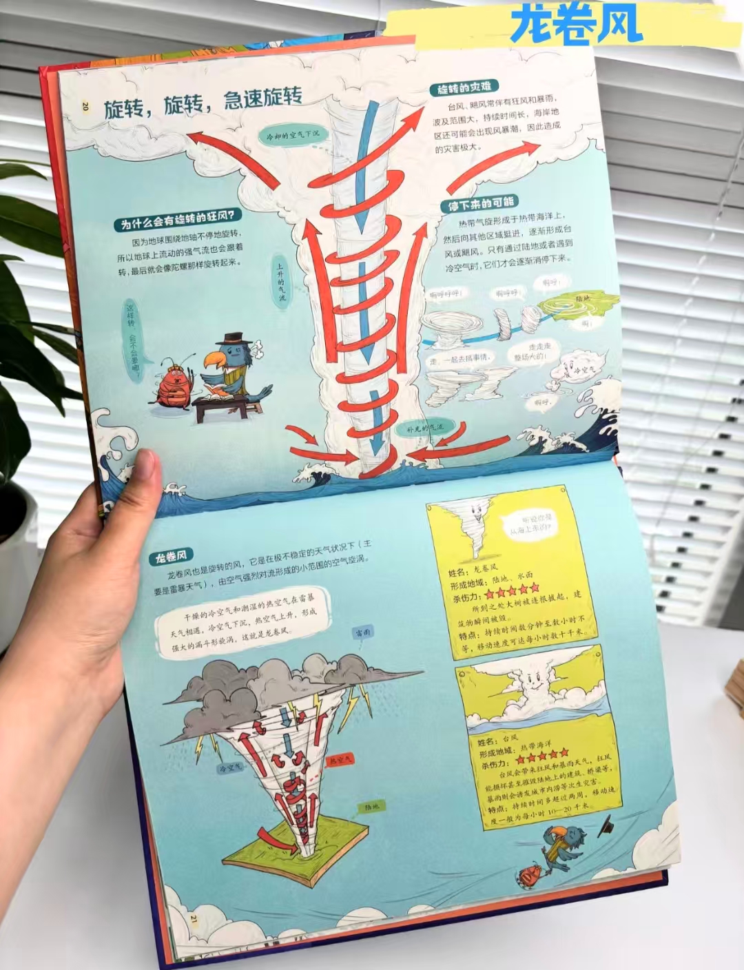 小学生趣味大科学套装8册 82.6元 - 86线报