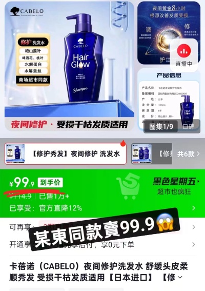 卡蓓诺修护洗发水350ml 27.5元 - 线报酷