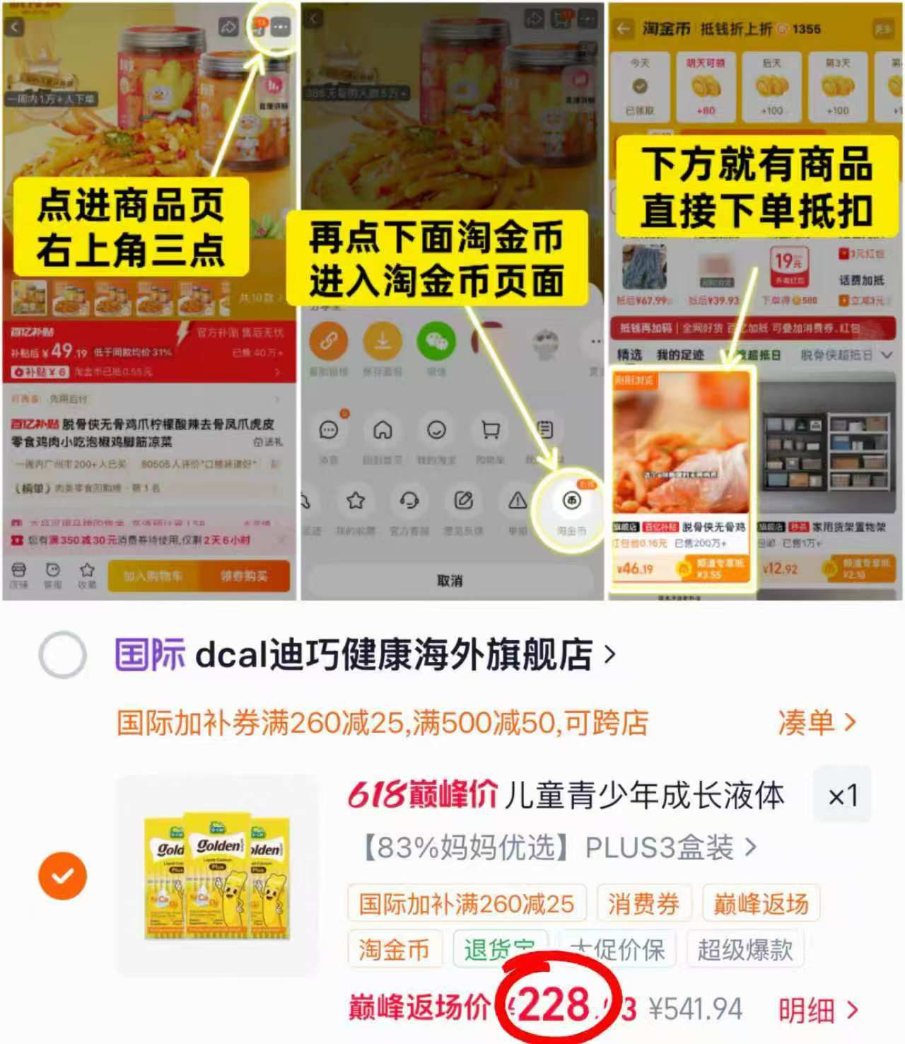 迪巧小黄条液体钙plus拍1共3盒 228元 - 86线报 迪巧小黄条液体钙plus拍1共3盒 228元 - 86线报