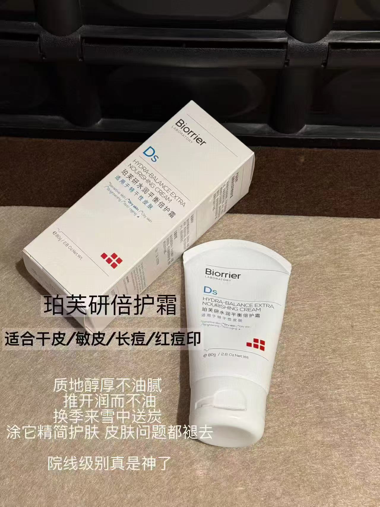 珀芙研焕亮次抛20支+面膜2片+冷膜15g*2 34元 - 折送网