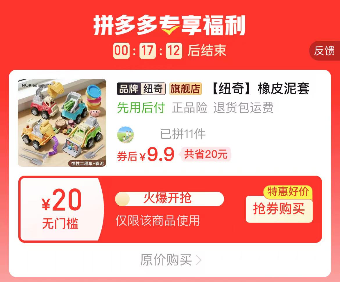 纽奇橡皮泥6盒 9.9元 - 线报酷