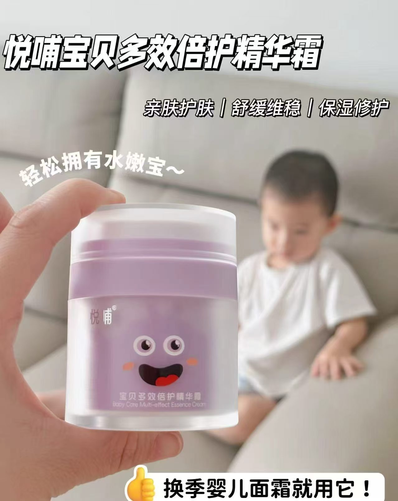 悦哺宝宝面霜/水凝霜任选50g/罐 赠.水凝霜試用2g*3支 38.42元 - 86线报