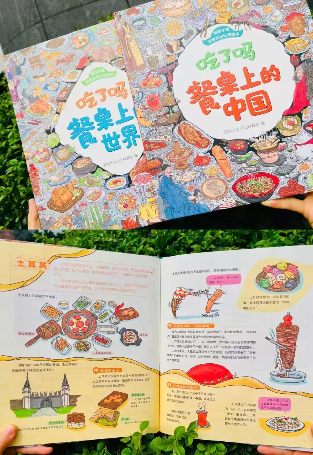 吃了吗餐桌上的中国 11.7元，吃了吗餐桌上的世界 10元 - 86线报