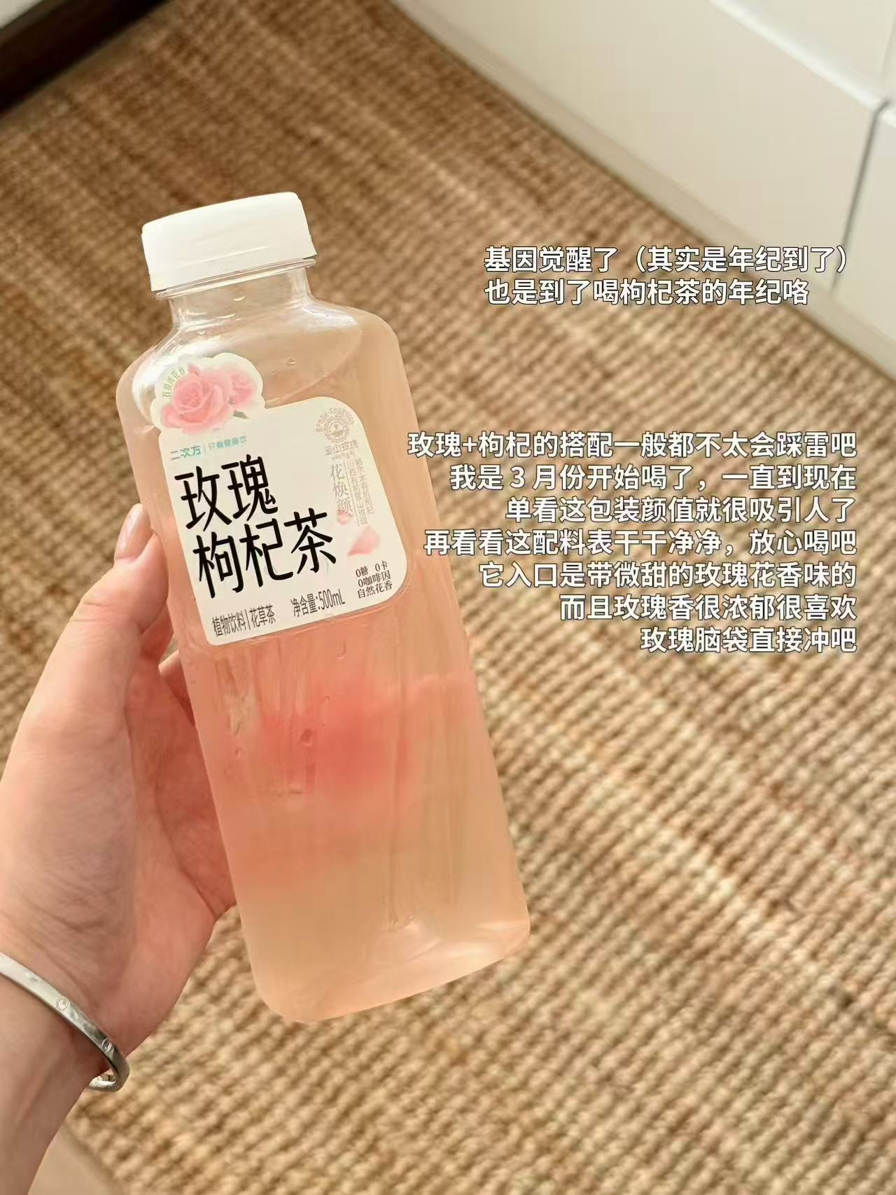 二次方玫瑰枸杞茶500ml*8瓶 21.8元 - 86线报