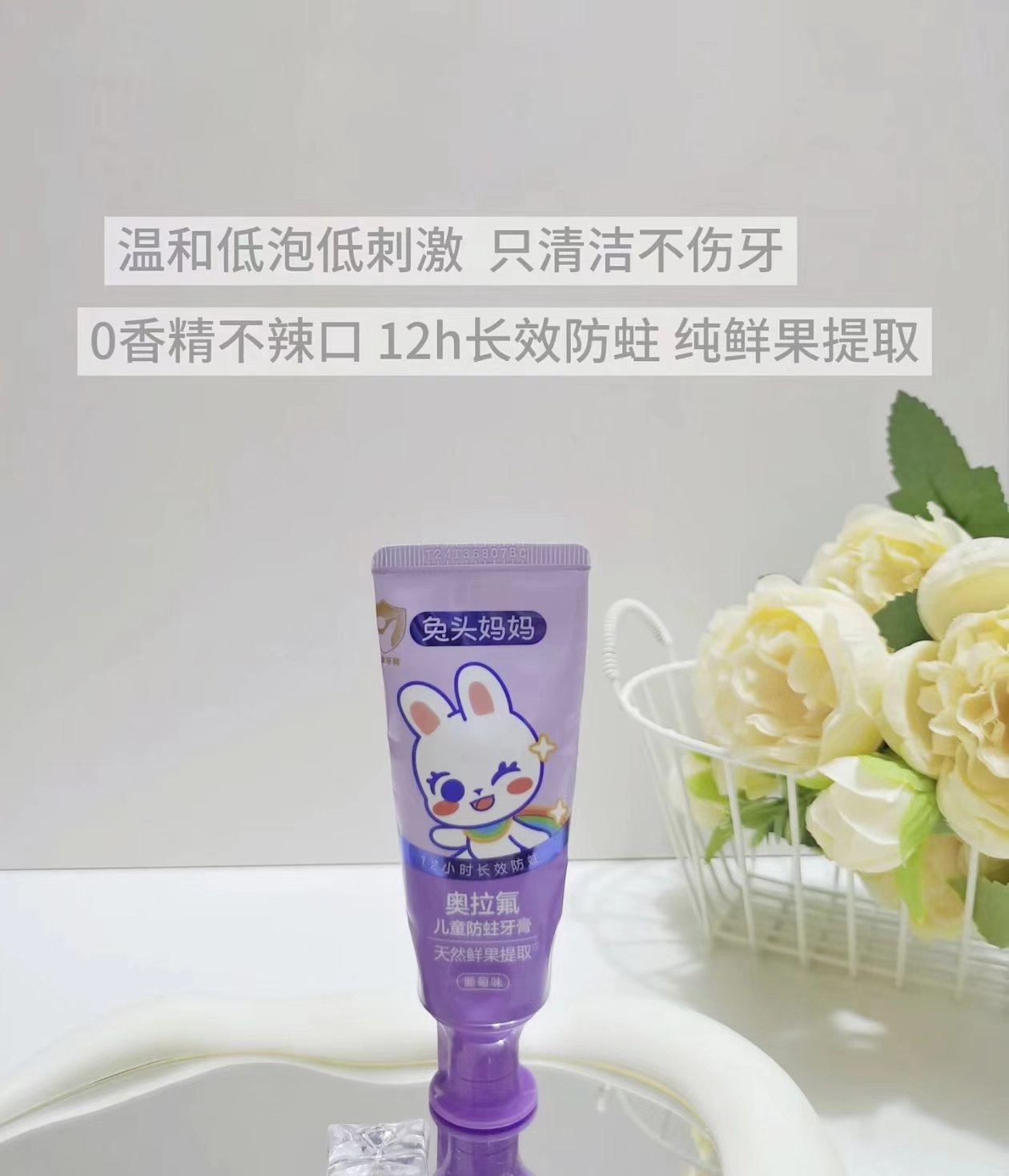 兔头妈妈奥拉氟牙膏拍3件 24.9元 - 86线报