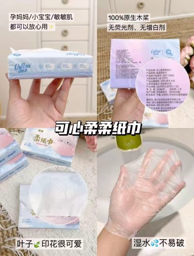 可心柔V9云柔巾拍1发102抽*20包 52元 - 86线报