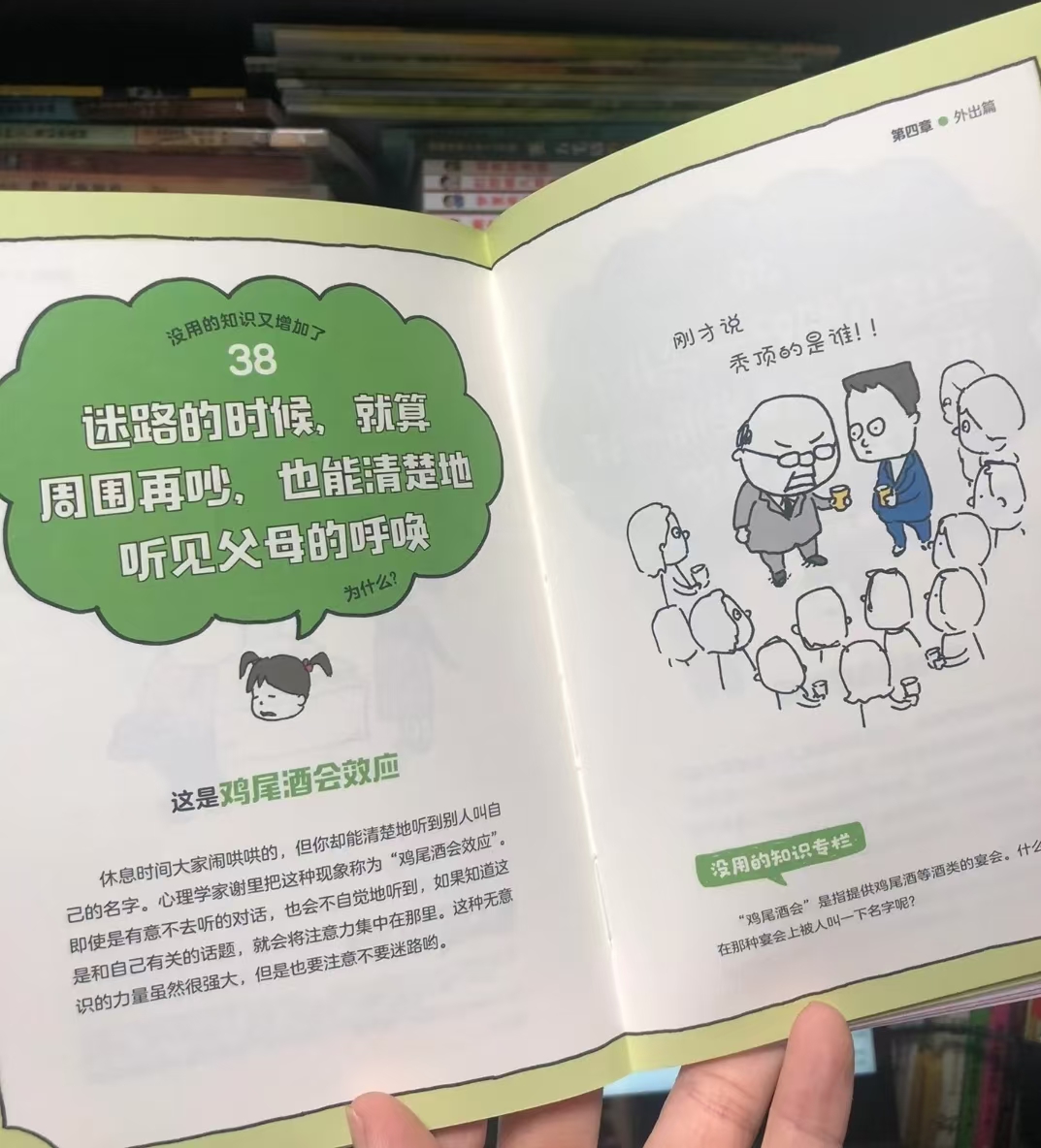 中信出版没用的知识又增加了 15元 - 线报酷