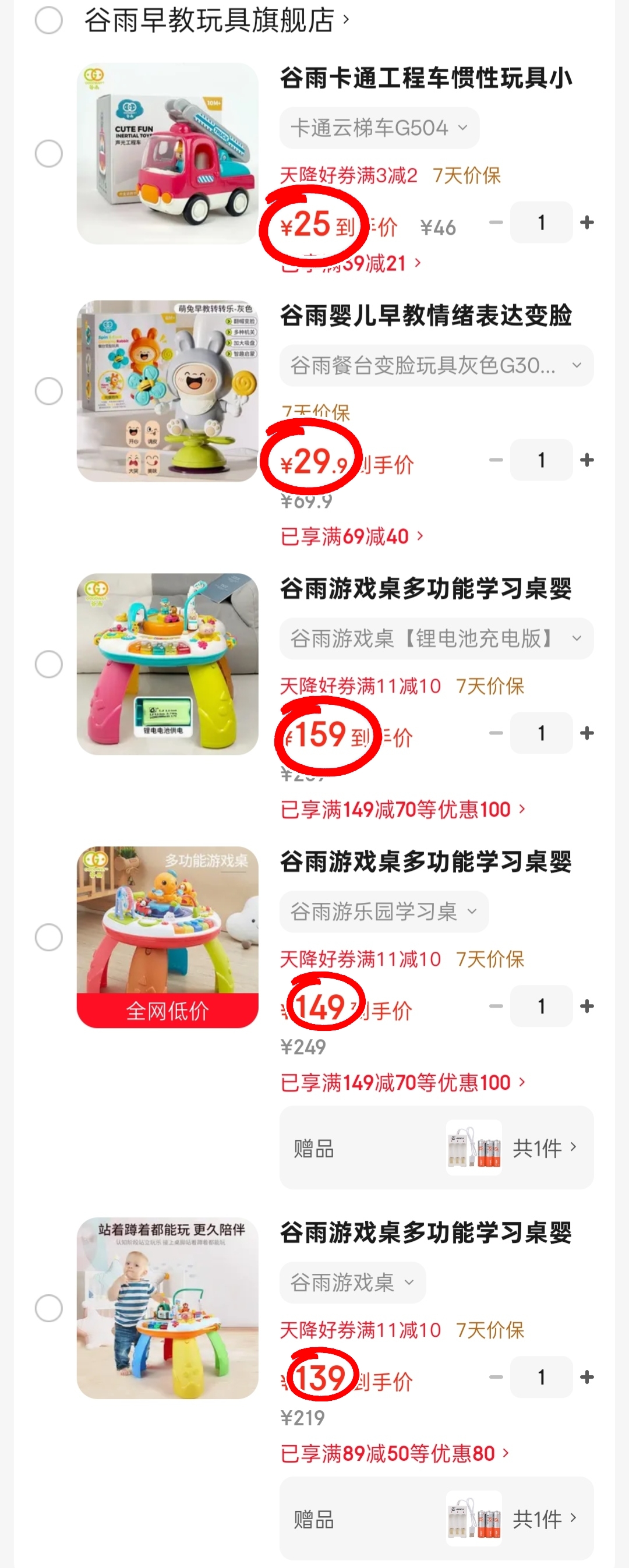 谷雨游戏桌 139元，谷雨游乐园学习桌 149元，谷雨游戏桌充电版 159元 - 86线报