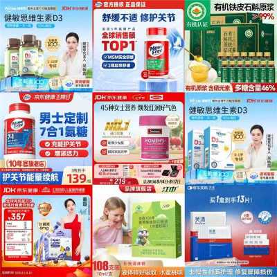 江中葡萄糖酸锌108支 79元，双鲸葡萄糖酸钙锌24袋 61元，斯维诗女士复合维生素 179元 - 86线报