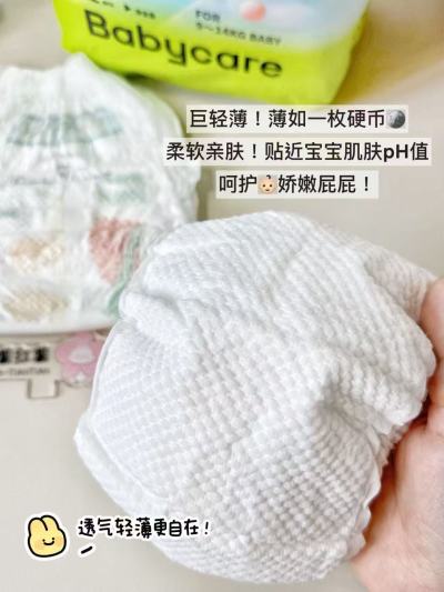 bbc Air pro超薄轻享装纸尿拉拉裤拍2件 赠绵柔巾2包+云柔巾2包 91.2元 - 86线报