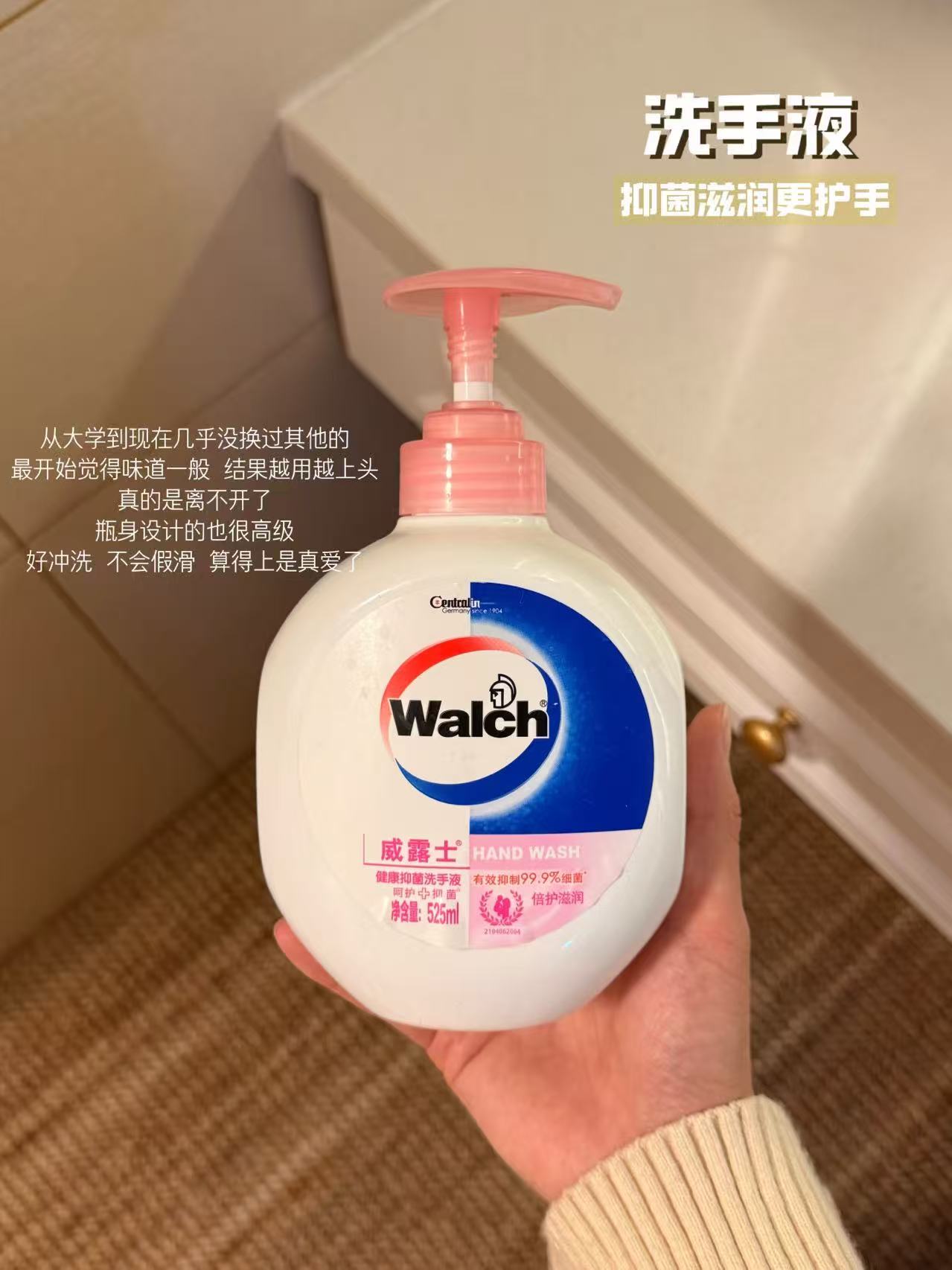 威露士健康抑菌洗手液525ml/瓶拍1共2瓶 19.3元 - 86线报