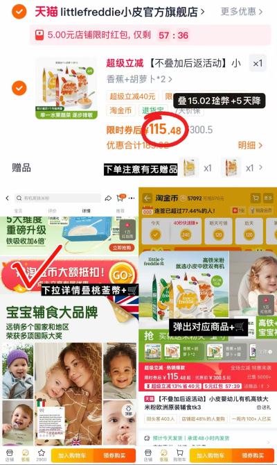 小皮有机高铁米粉拍1含贈共5盒 115.4元 - 86线报