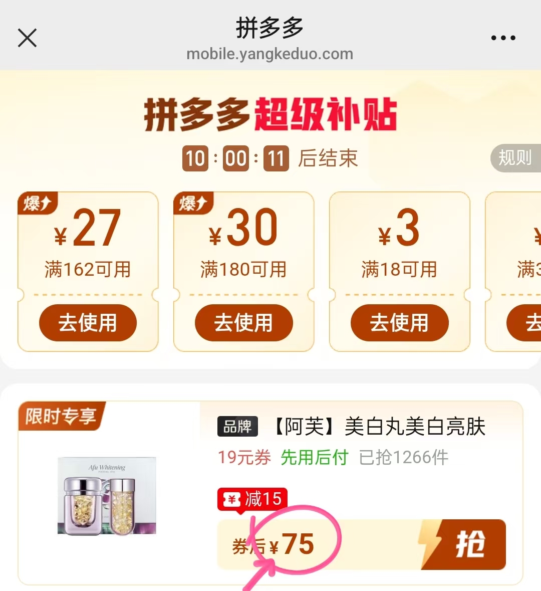 💰75🉐90粒持米白特证上岗 0.8/颗🆘阿芙极光玫瑰精华油 舒缓+d斑+抗氧 - 线报酷 💰75🉐90粒持米白特证上岗 0.8/颗🆘阿芙极光玫瑰精华油 舒缓+d斑+抗氧 - 线报酷