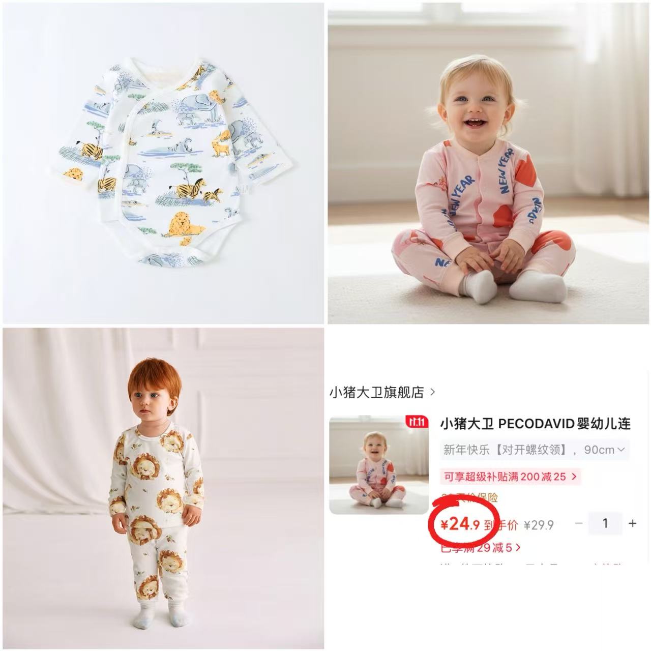 小猪大卫婴幼儿连体衣长袖哈衣90cm 拍2件 24.8元 - 86线报
