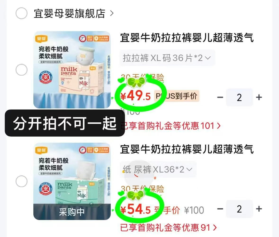 宜婴牛奶小内裤尿不湿拍2发4包 99元 - 线报酷 宜婴牛奶小内裤尿不湿拍2发4包 99元 - 线报酷