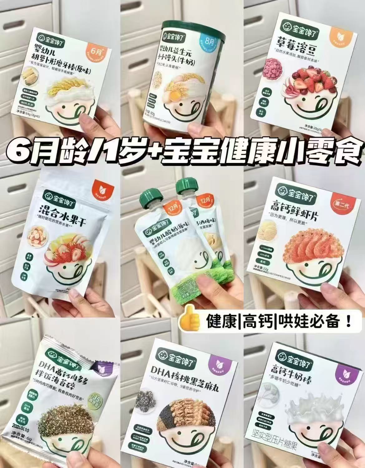 宝宝馋了零食任选8件 65.5元 - 线报酷 宝宝馋了零食任选8件 65.5元 - 线报酷