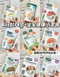 宝宝馋了 儿童零食饼干棒棒糖牛奶棒薯条猪肉虾条 图片 1