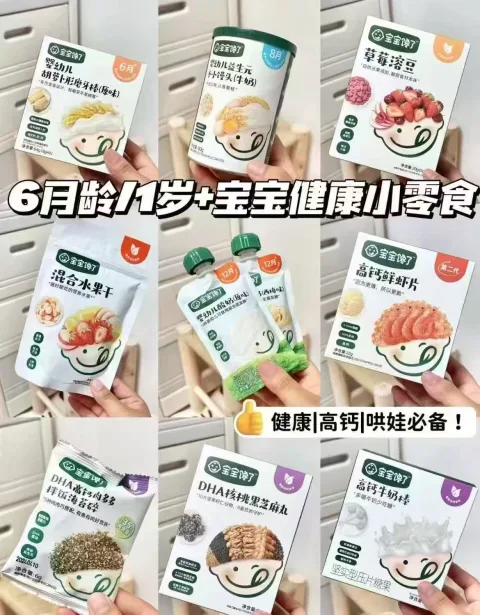 宝宝馋了 儿童零食饼干棒棒糖牛奶棒薯条猪肉虾条 图片 1