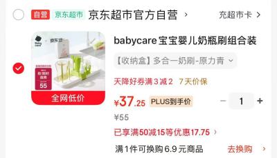 bbc多功能辅食机 84元，bbc便携奶瓶刷套装 37元 - 86线报