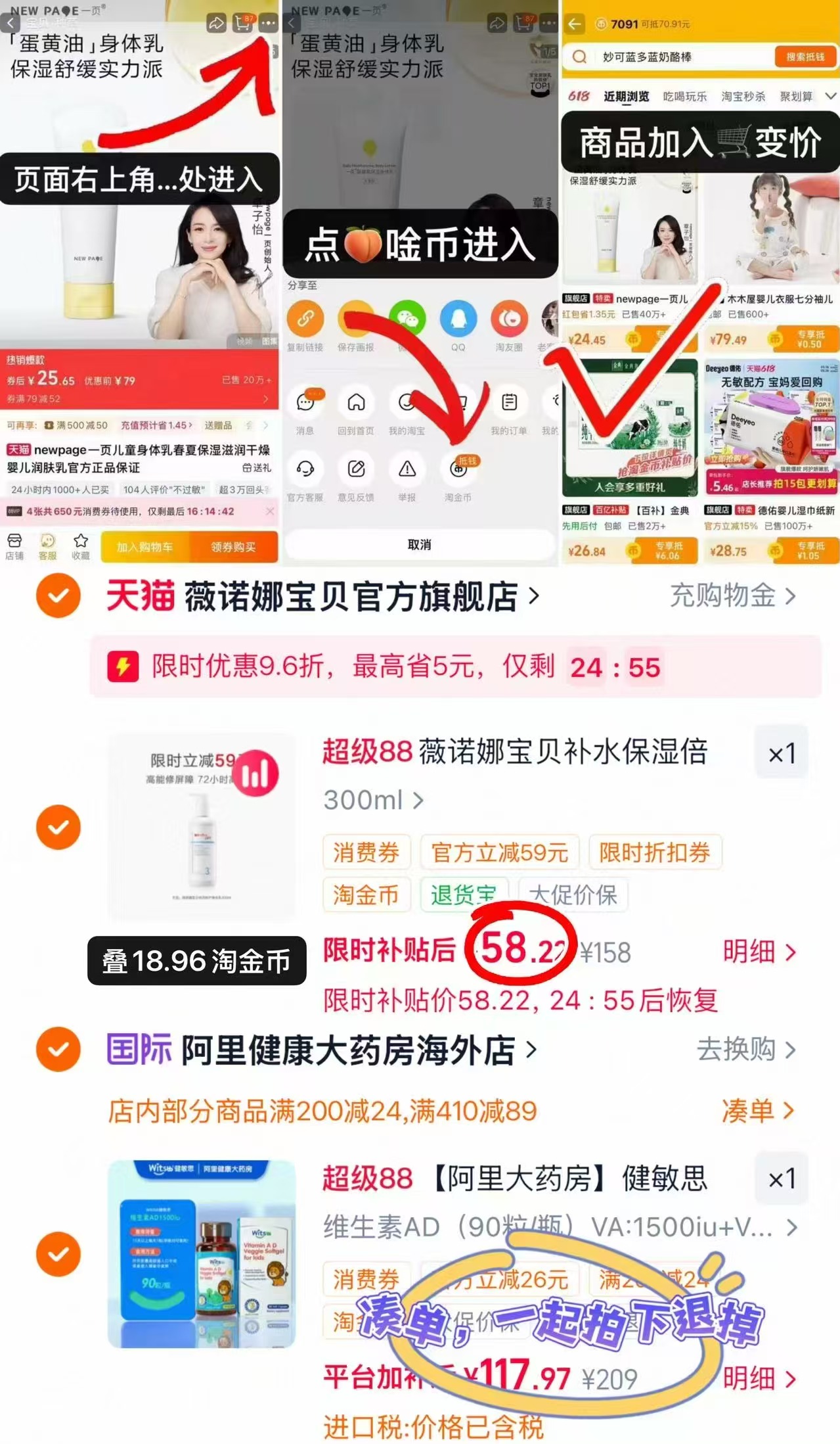 薇诺娜宝贝身体乳300ml 58.2元 - 86线报