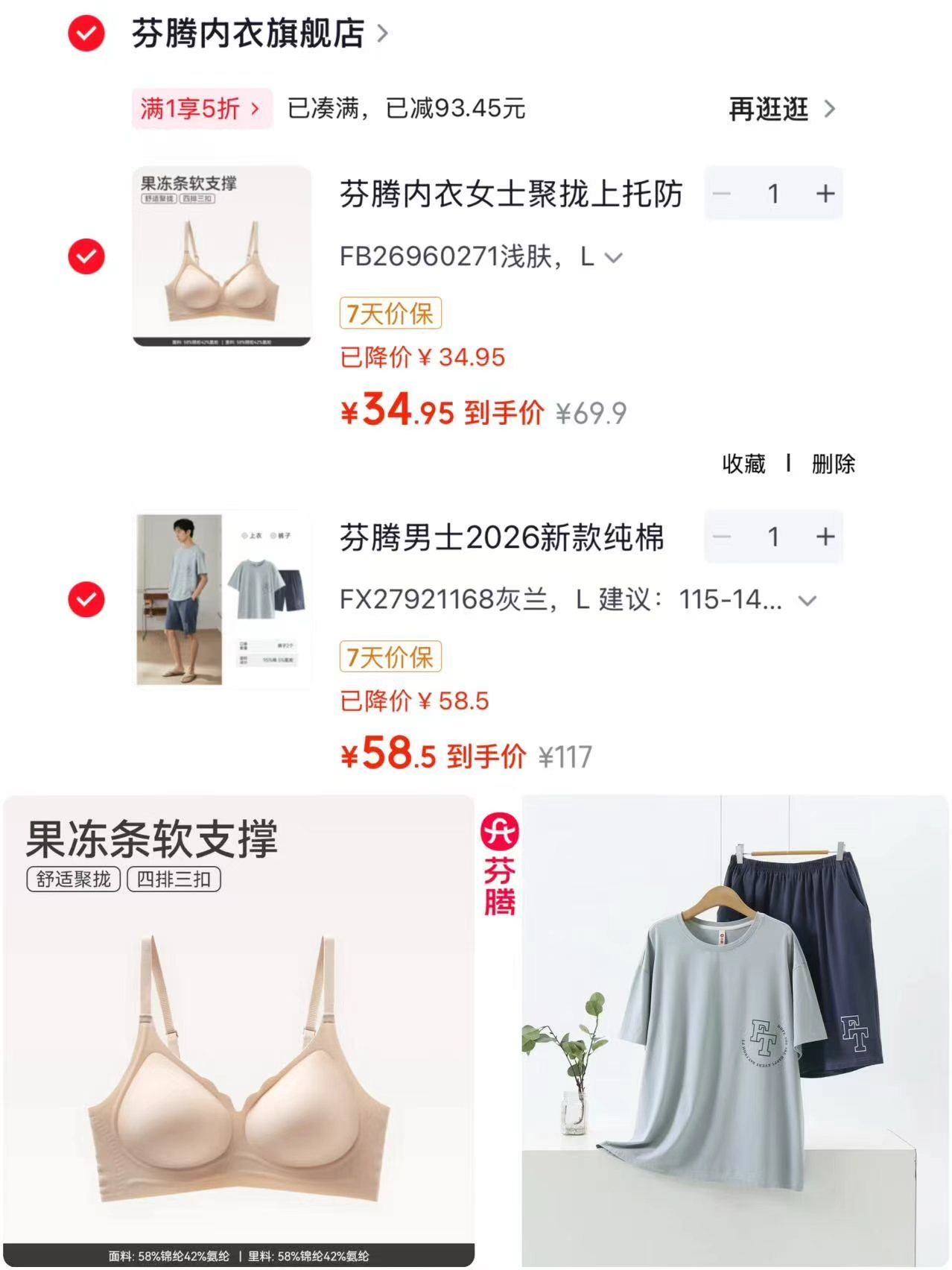 幸棉10A纯棉内裤3条 22.2元，幸棉零敏无肩带文胸 40元，幸棉可选尺码内衣盲盒2件装 59元 - 86线报