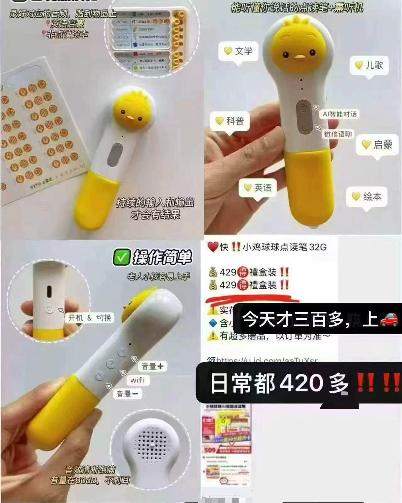 PIYO PEN小鸡球球点读笔32g+专注力11册 369元 - 86线报