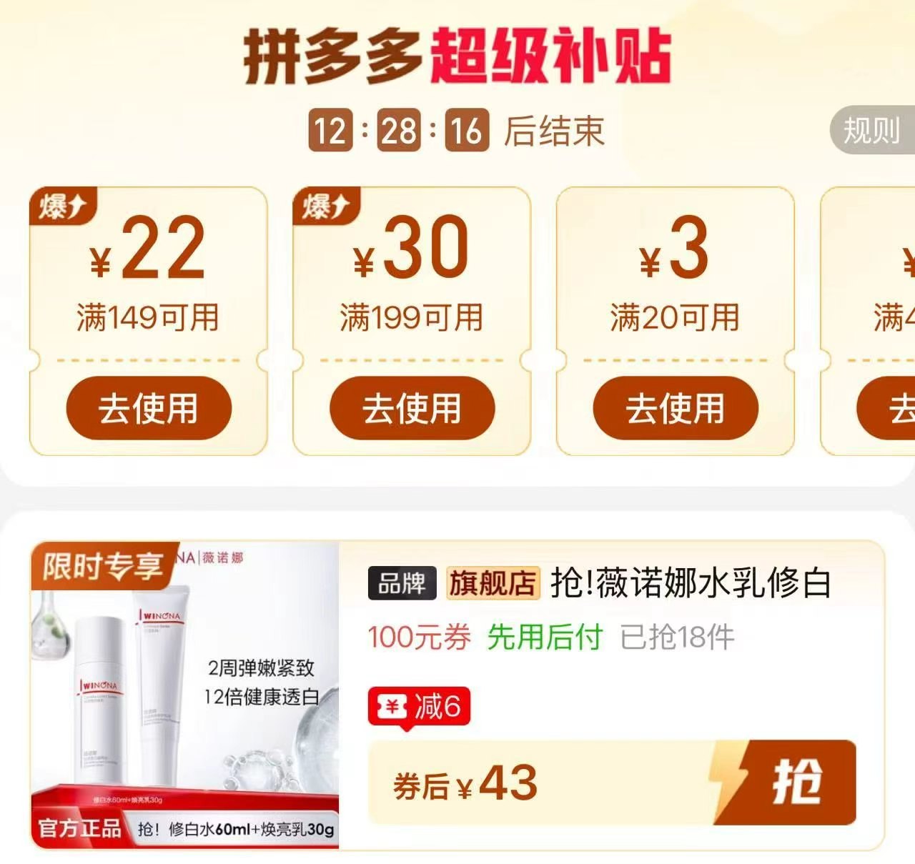 薇诺娜修白系列水乳修白水60ml+焕亮乳30g 43元 - 折送网 薇诺娜修白系列水乳修白水60ml+焕亮乳30g 43元 - 折送网