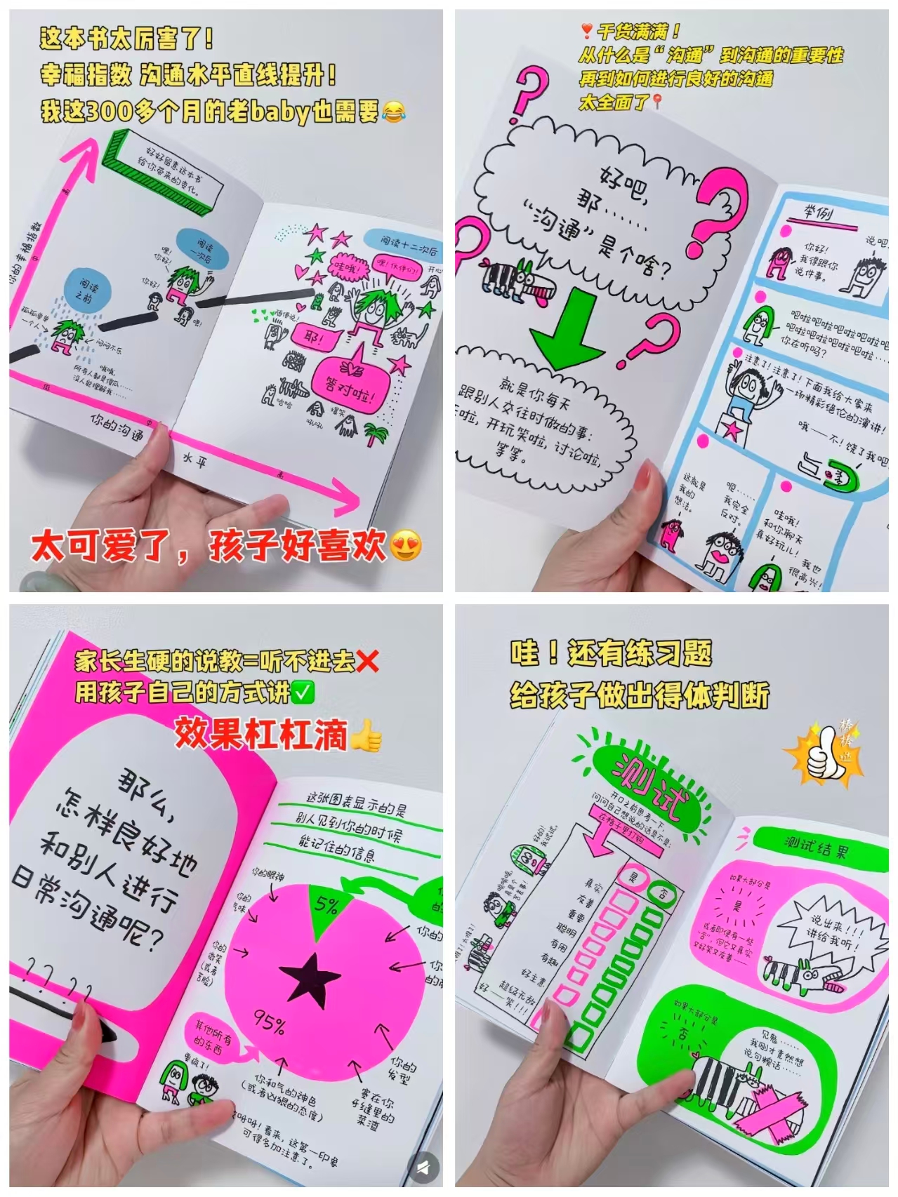 法国高人气儿童漫画 18元 - 86线报