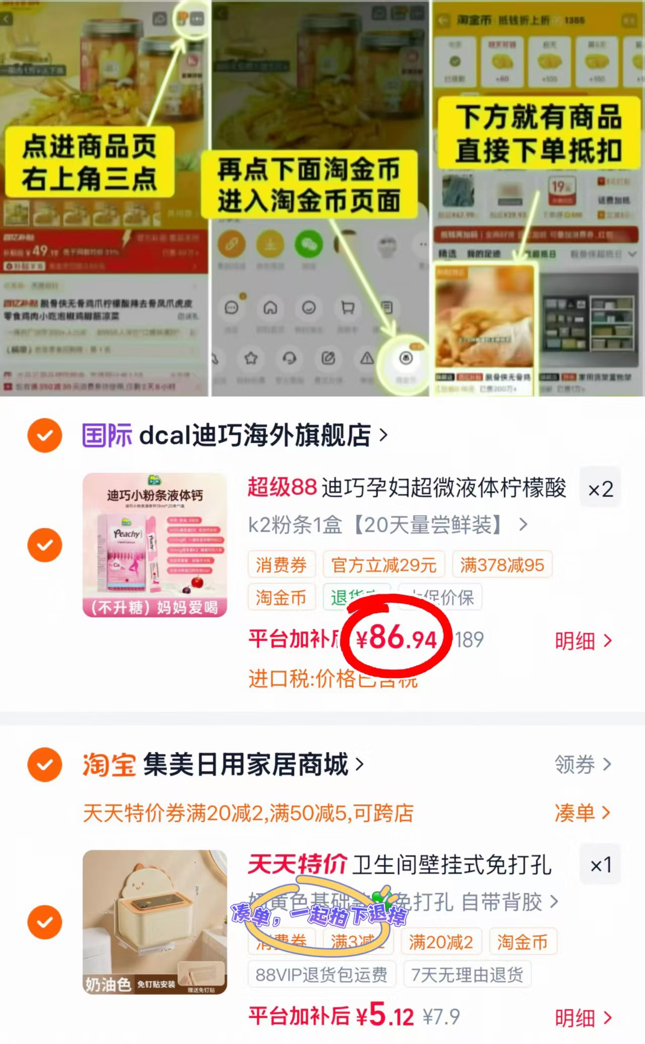 迪巧小粉条K2液体钙拍1发2盒 173.8元，迪巧小粉条K2液体钙需拍2盒 173.8元 - 线报酷