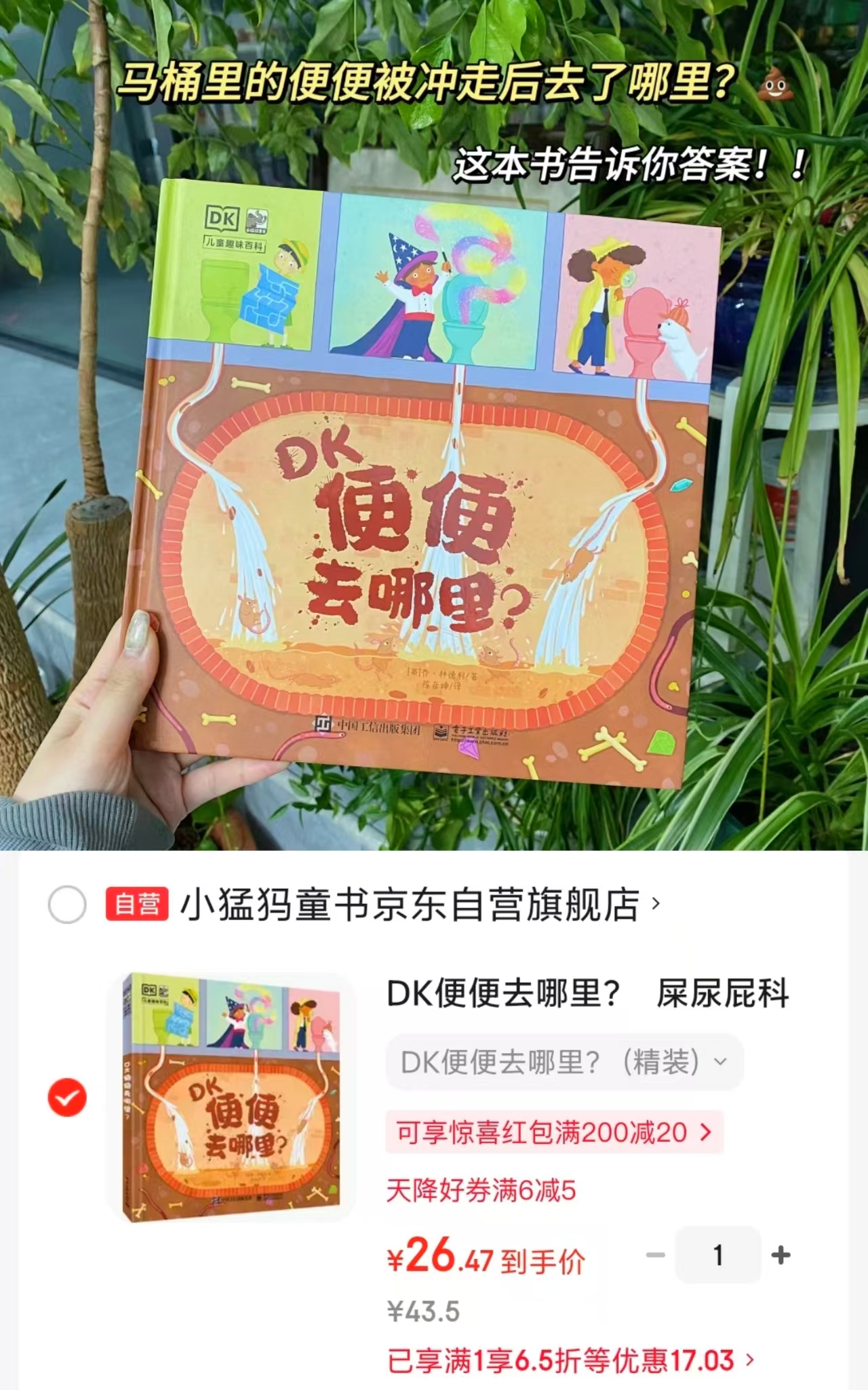 📚DK便便去哪里 💰28.2‼️ 無需凑單领卷 直.接拍 - 86线报 📚DK便便去哪里 💰28.2‼️ 無需凑單领卷 直.接拍 - 86线报