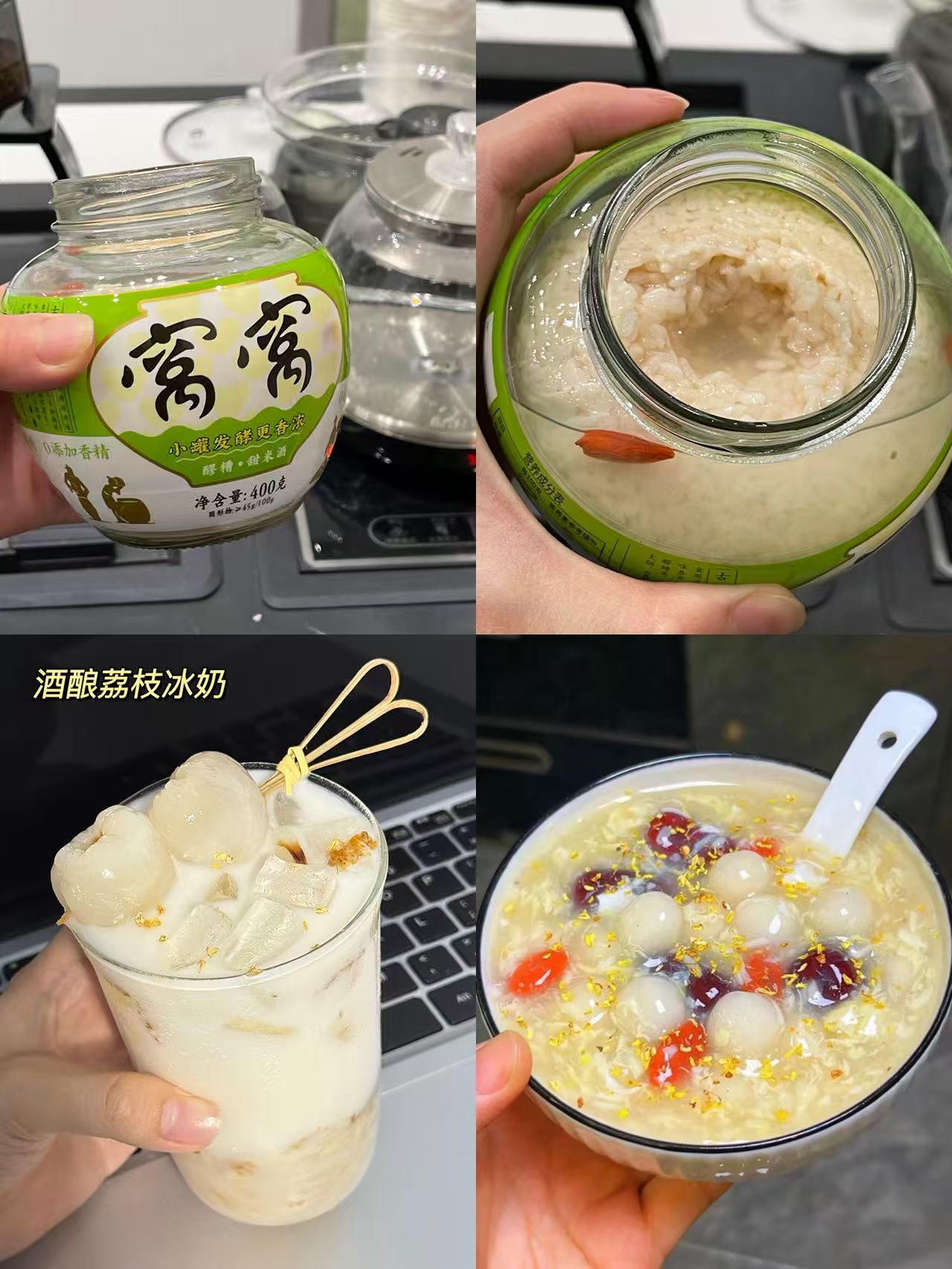 窝窝酒酿醪糟429g 2瓶 9元 - 线报酷
