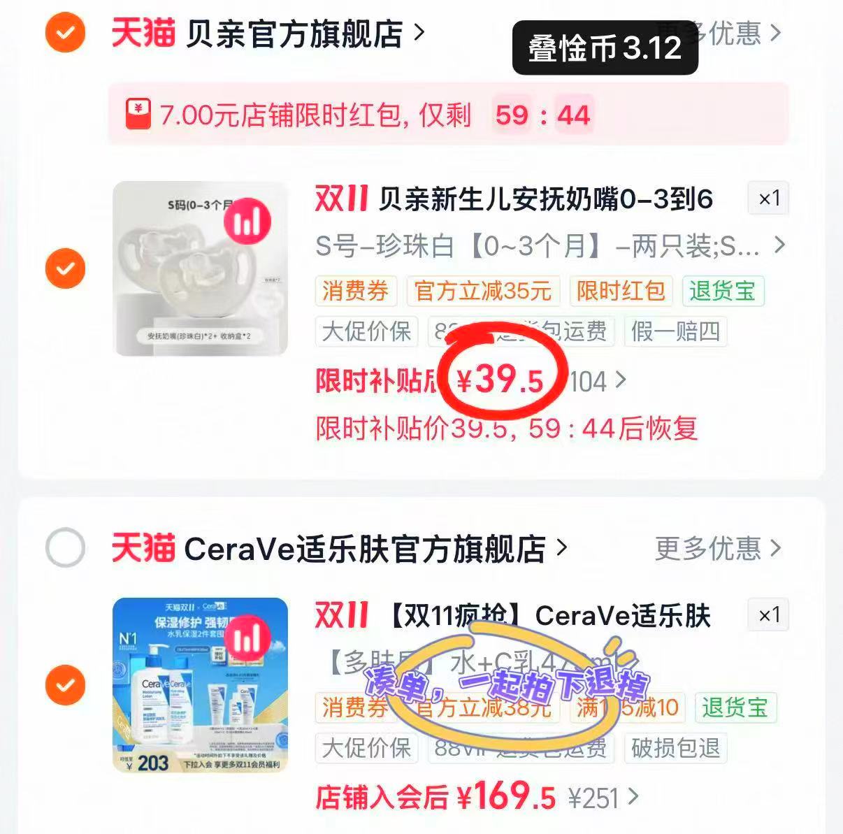 贝亲安抚奶嘴0-6月+婴儿防胀气哄睡柔软硅胶拍2件 39.5元 - 线报酷