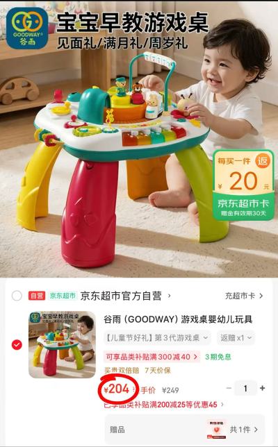 谷雨游戏桌 134元 - 86线报