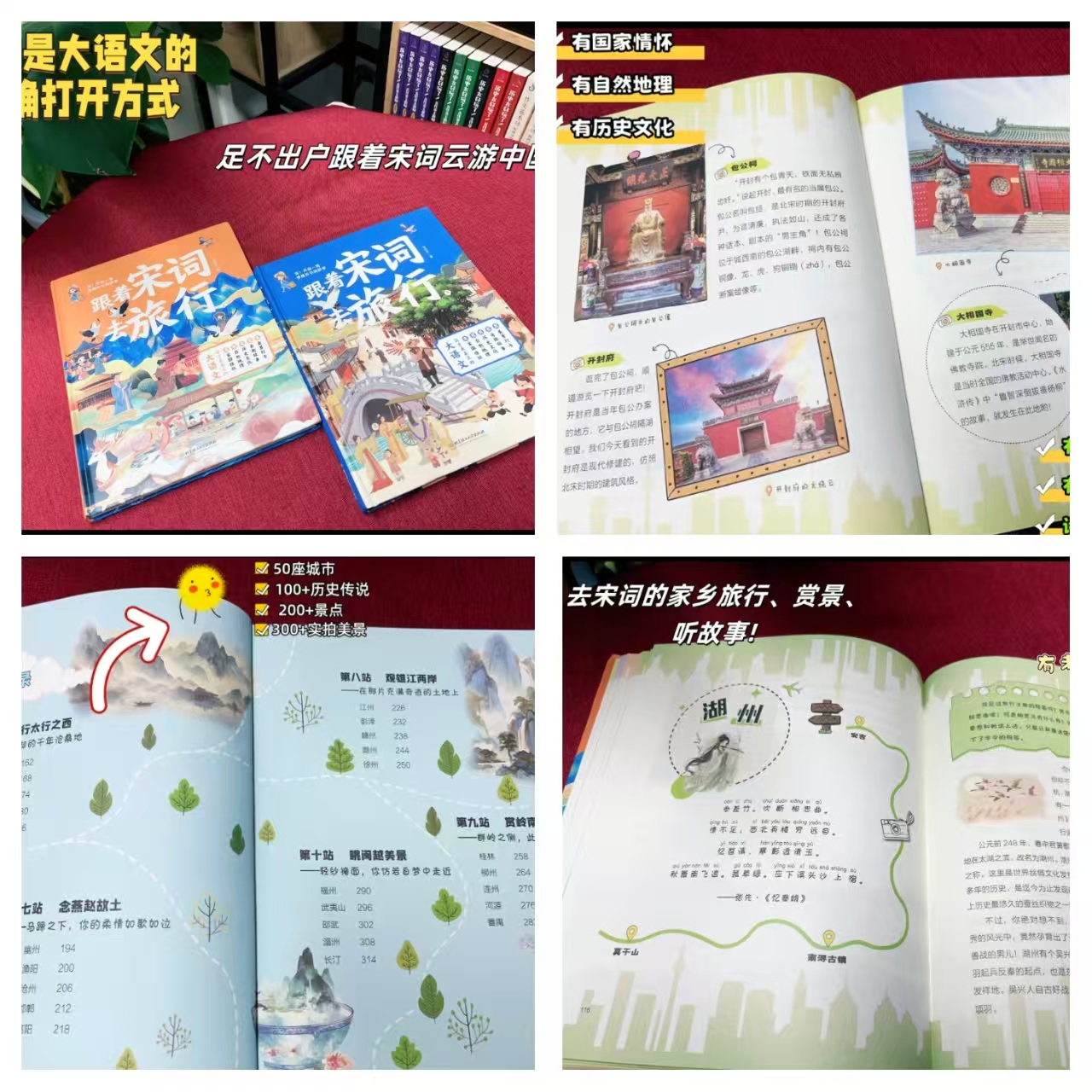 读品联合《跟着宋词去旅行》任乐乐 27元 - 86线报