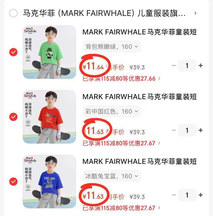 马克华菲儿童衣服任选拍3件 34.9元，马克华菲儿童衣服任选拍3件 39.9元 - 86线报