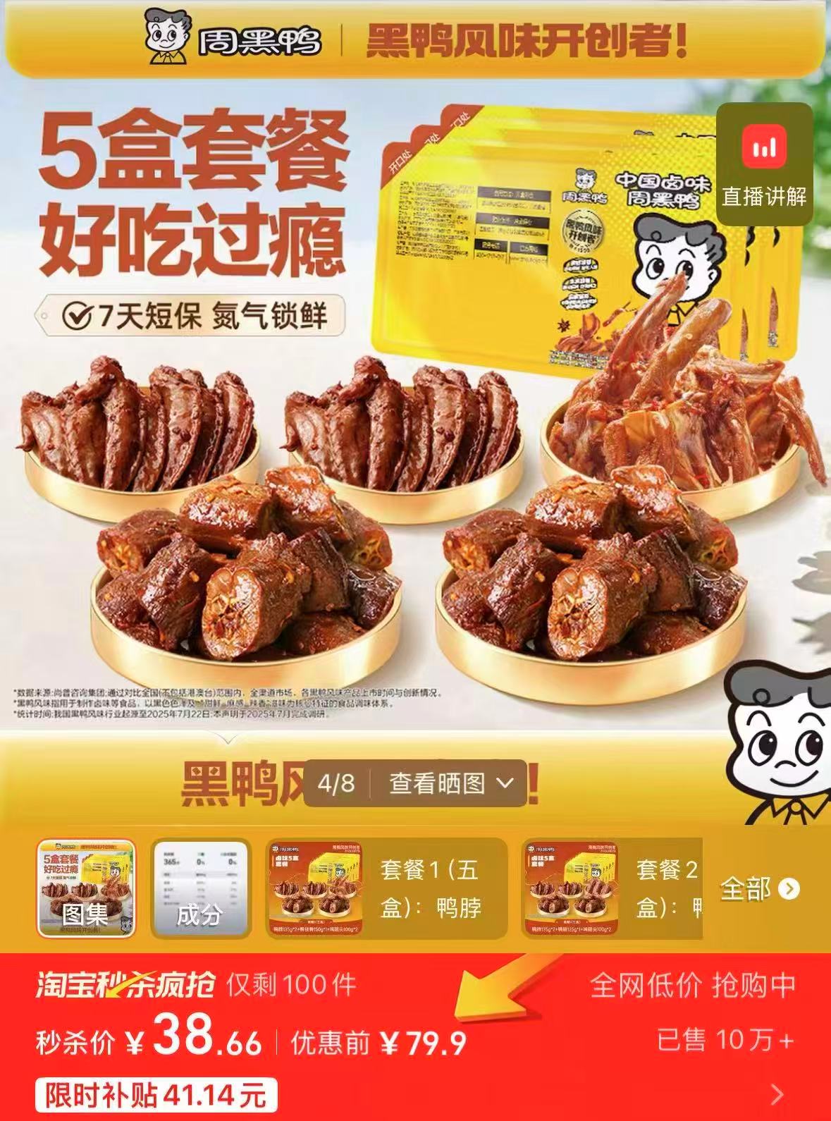 5盒装组合💰38.9 独立包装 配料表干净 - 86线报