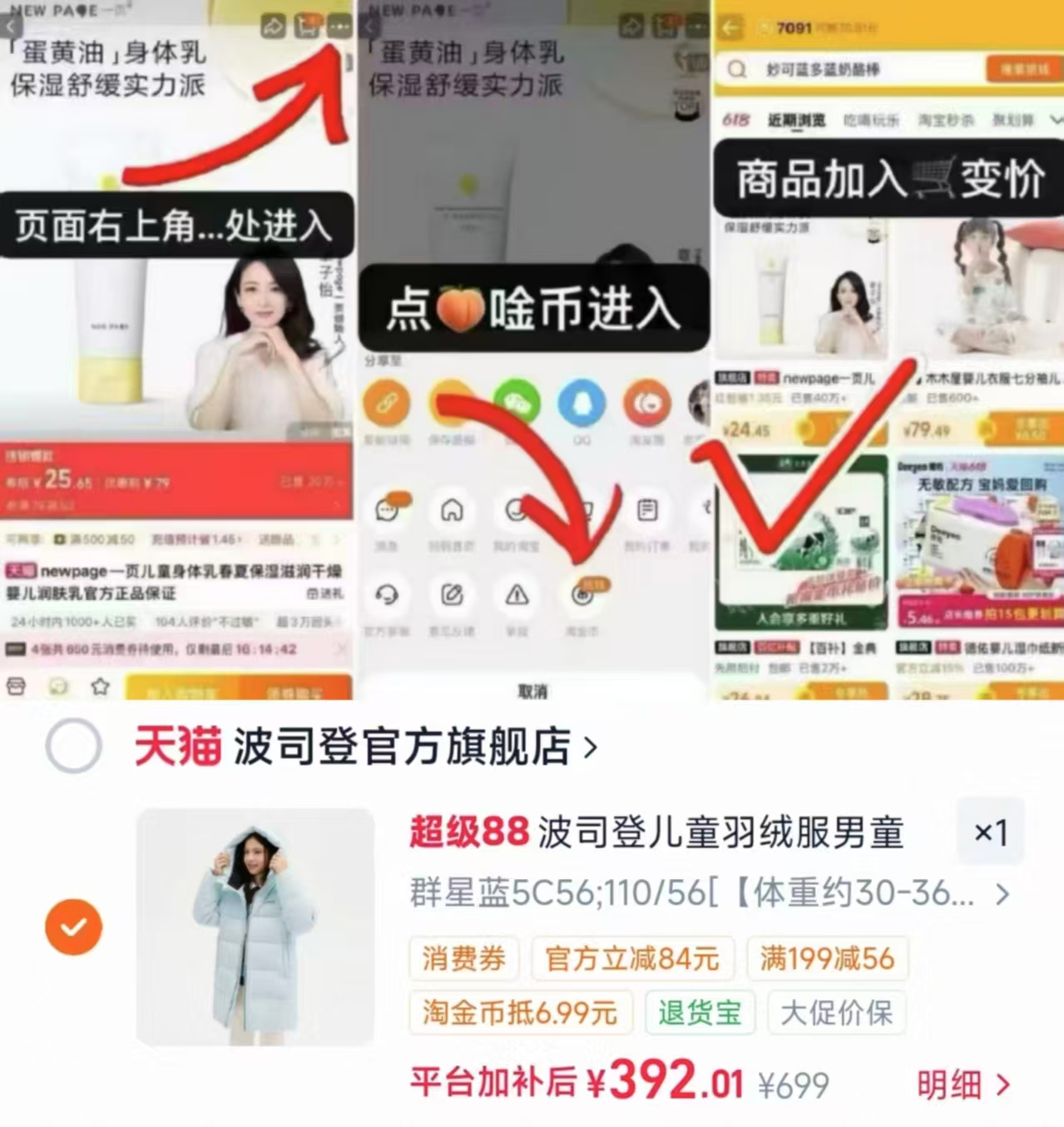 波司登中长款羽绒服 392元 - 86线报
