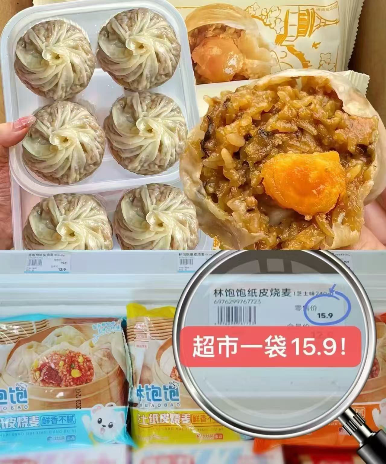 林饱饱纸皮烧麦芝士鸡牛肉卷烤肠饭团荞麦蒸煎饺一口肠早餐膳食包 8件 4.7元 - 线报酷