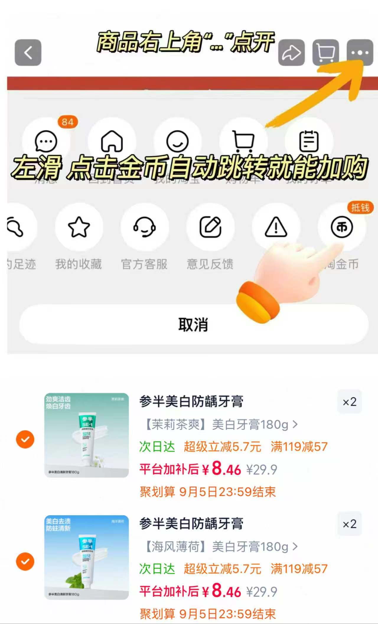 参半氨美白SE-1牙膏180g*任选4件 34.23元 - 86线报 参半氨美白SE-1牙膏180g*任选4件 34.23元 - 86线报