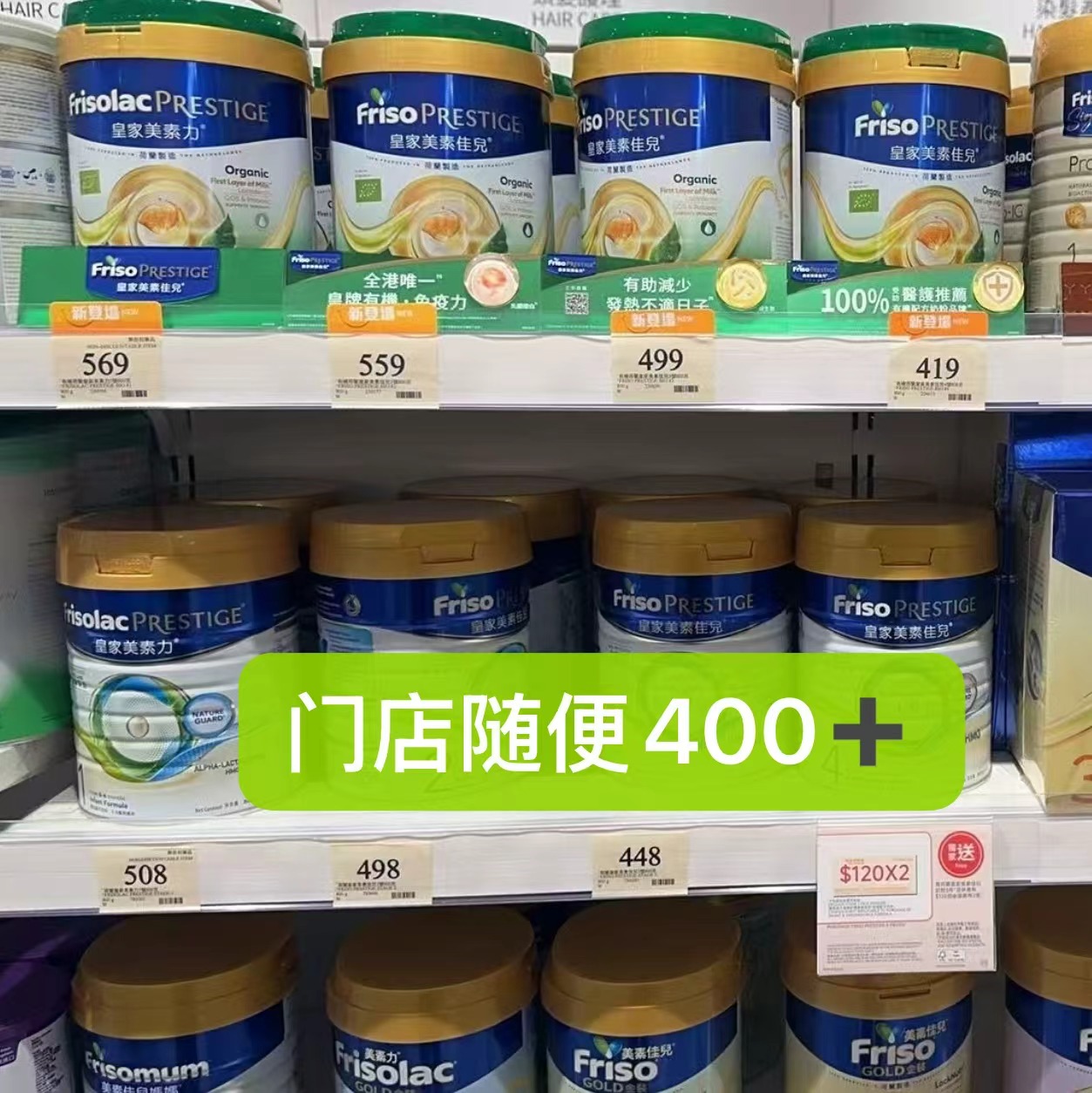 美素佳儿荷兰白金3段奶粉800g+400g组合 203.7元 - 86线报