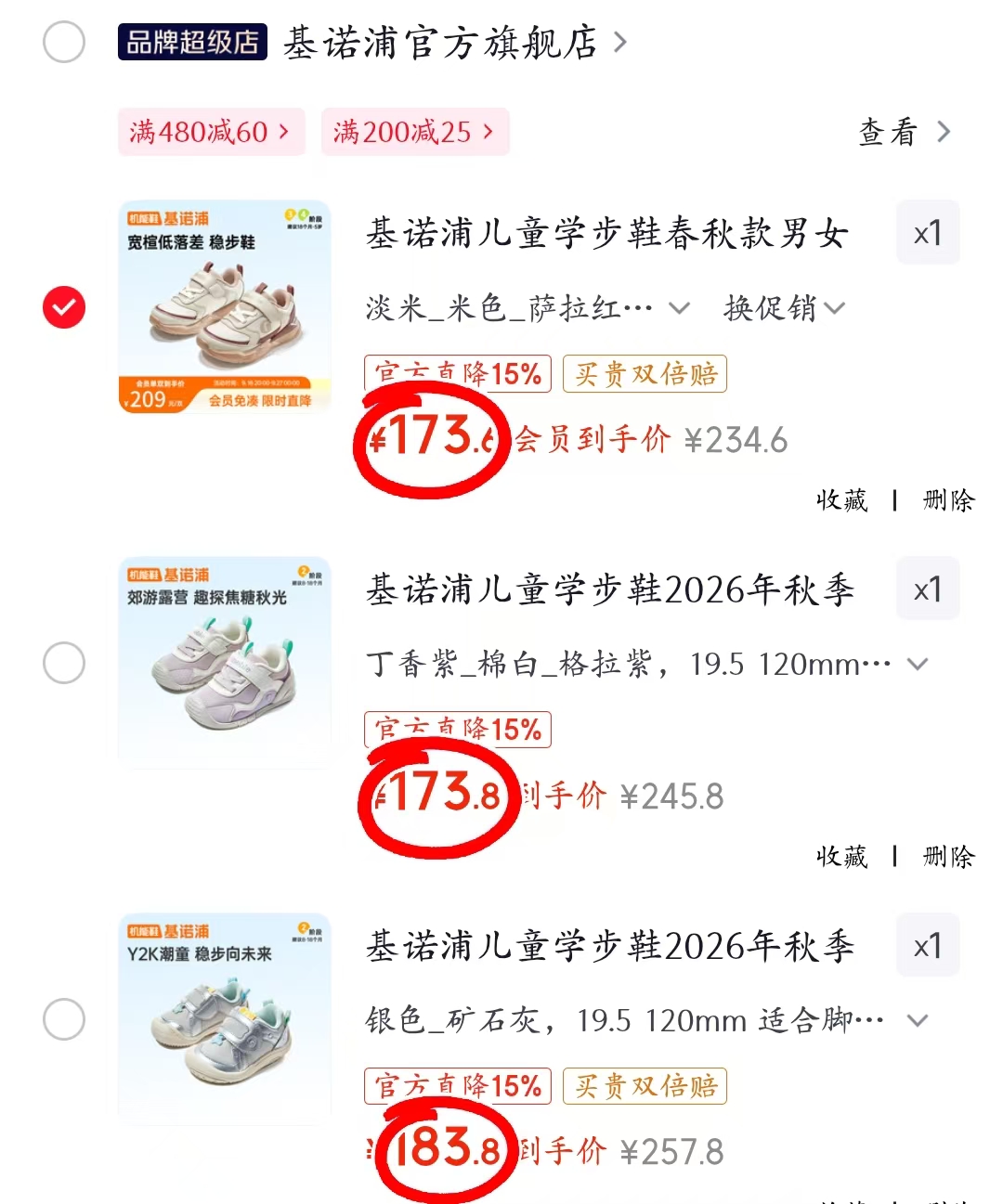 基诺浦银色-矿石灰学步鞋 183.8元，基诺浦棉白-格拉紫学步鞋 173.8元 - 86线报