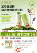 十月结晶 紫草膏 蚊虫叮咬 便携 止痒