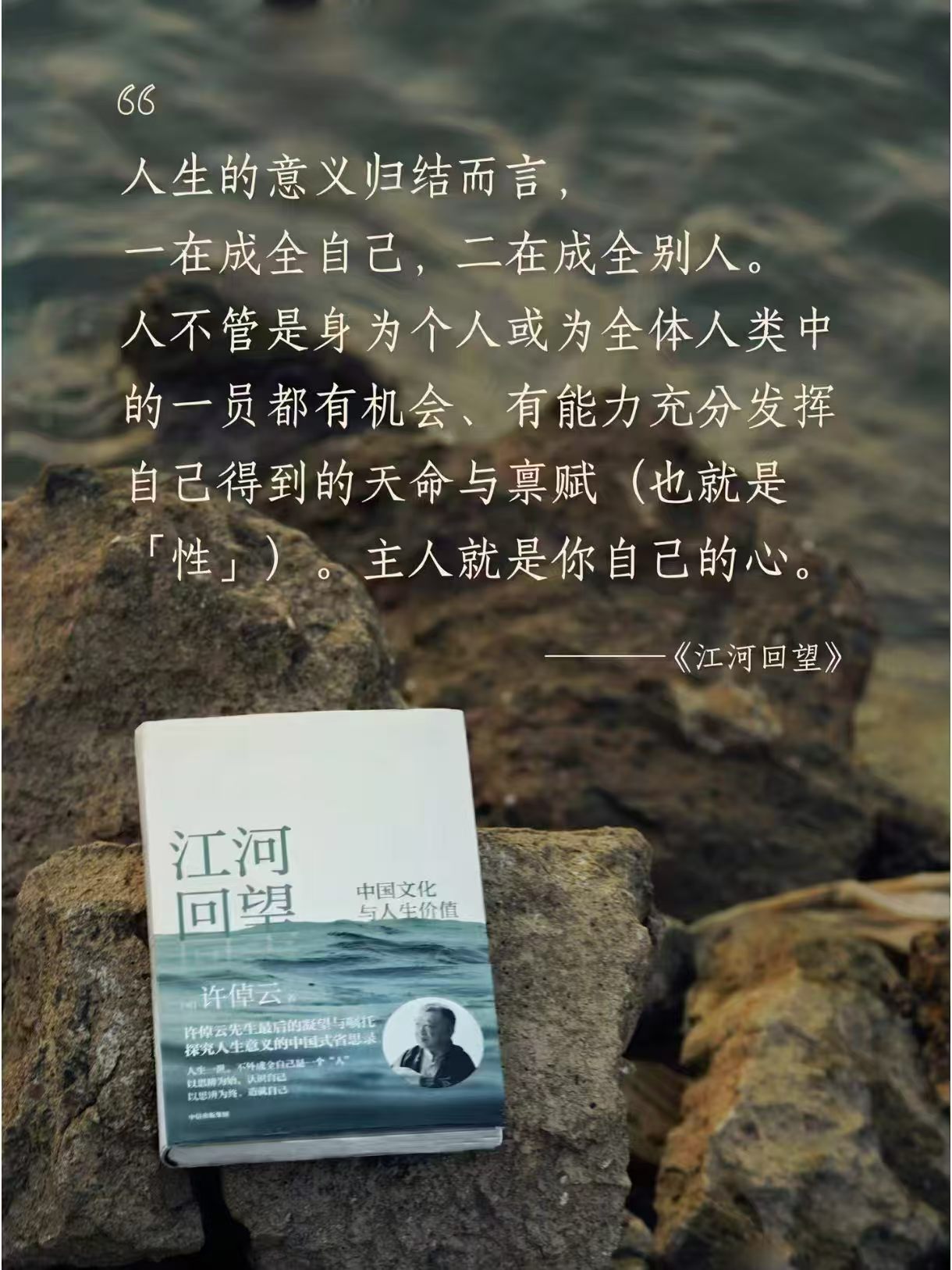 江河回望中国文化与人生价值 44.3元 - 86线报