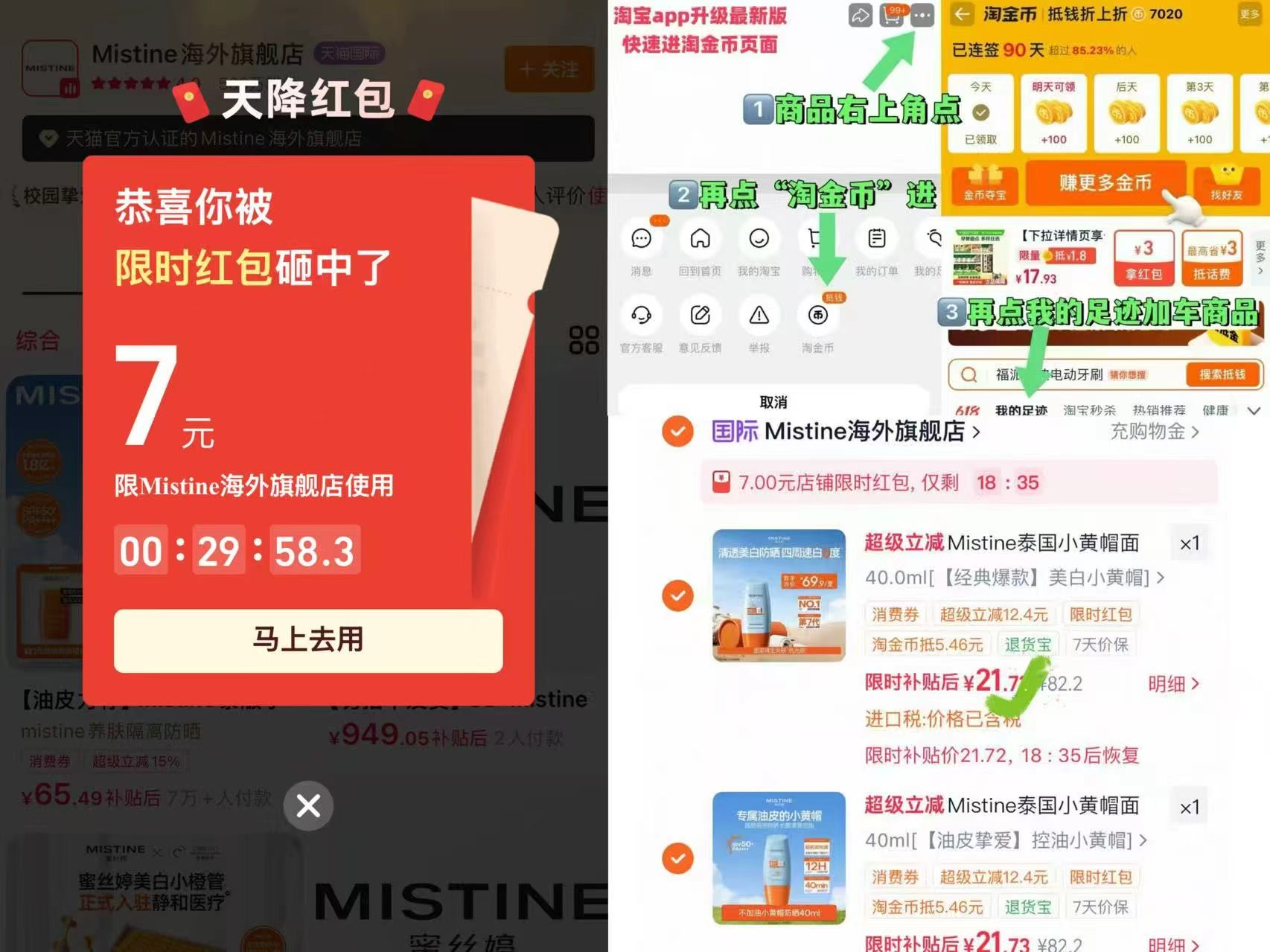 Mistine泰版蜜丝婷防晒40ml拍2件 21元 - 86线报