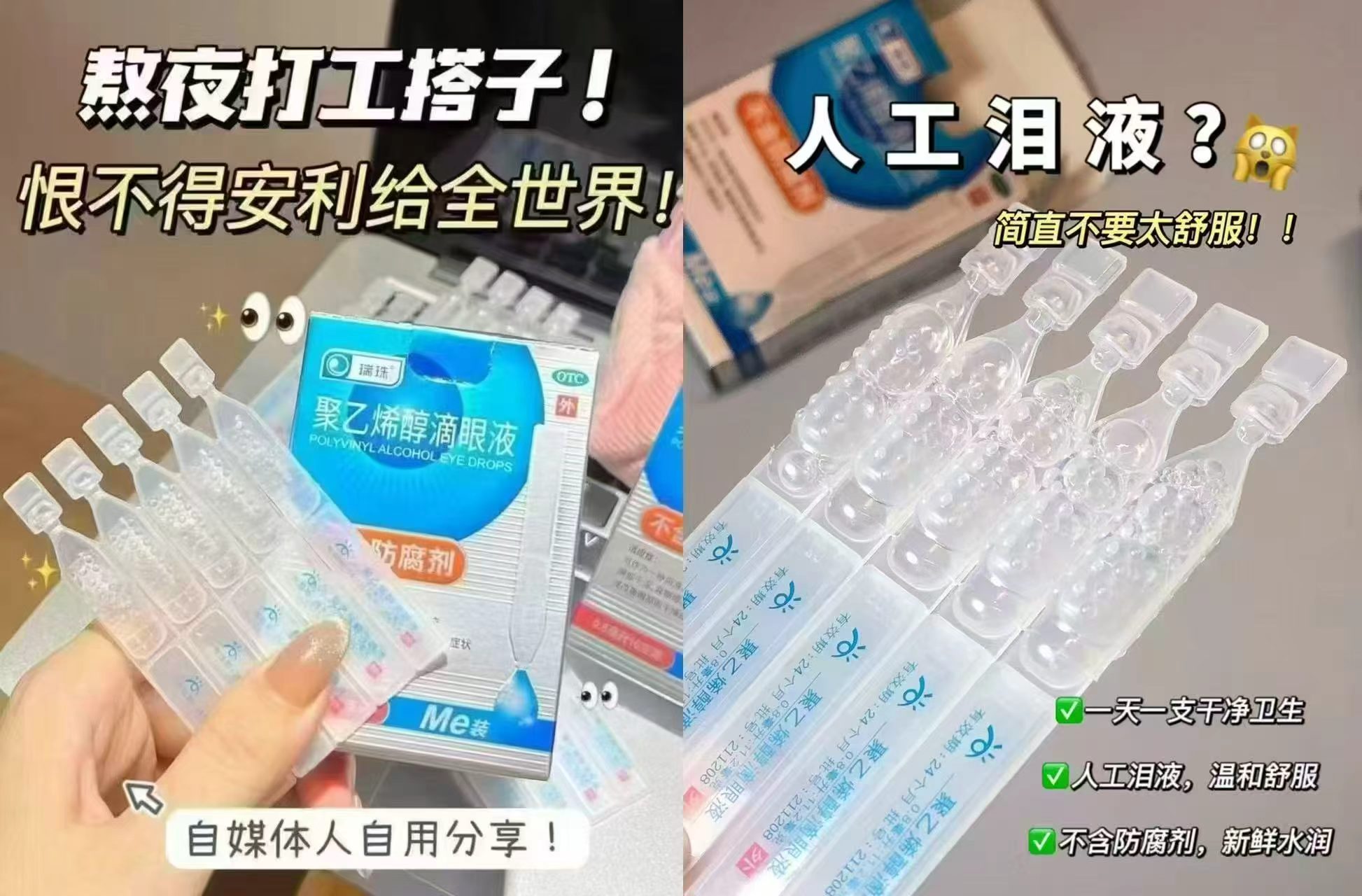 瑞珠滴眼液拍2件40支 17.9元 - 线报酷 瑞珠滴眼液拍2件40支 17.9元 - 线报酷