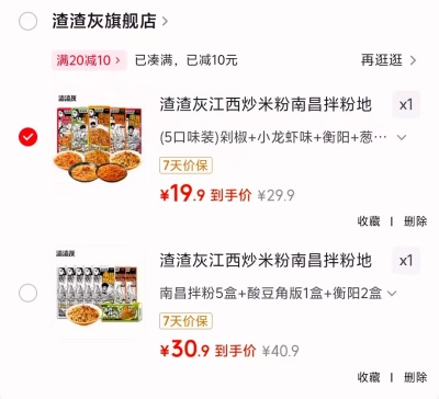 渣渣灰江西炒米粉南昌拌粉5盒+酸豆角版1盒+衡阳2盒 30.9元 - 86线报