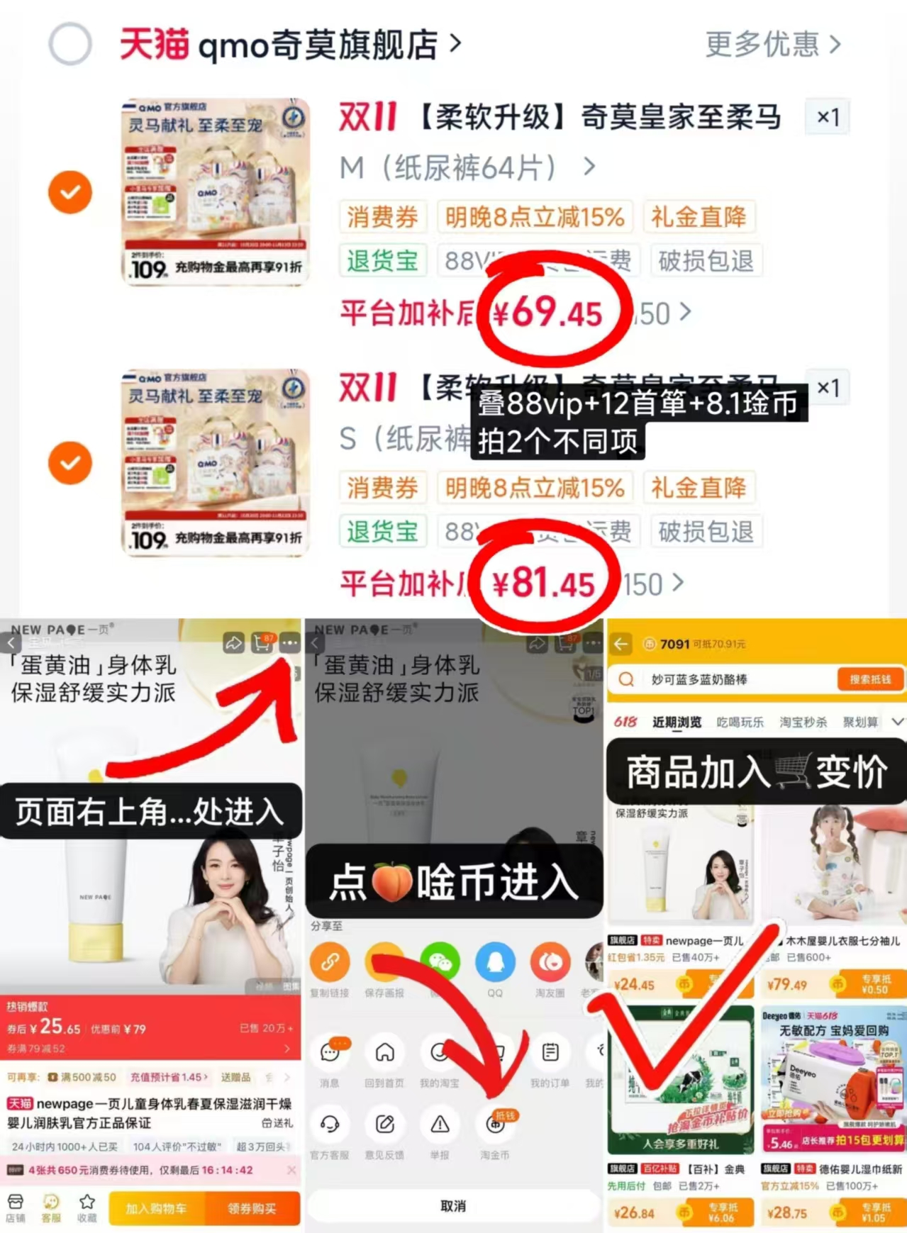 奇莫皇家至柔马年新春款拉拉裤箱装L-3XL 拍2件 150.9元 - 86线报
