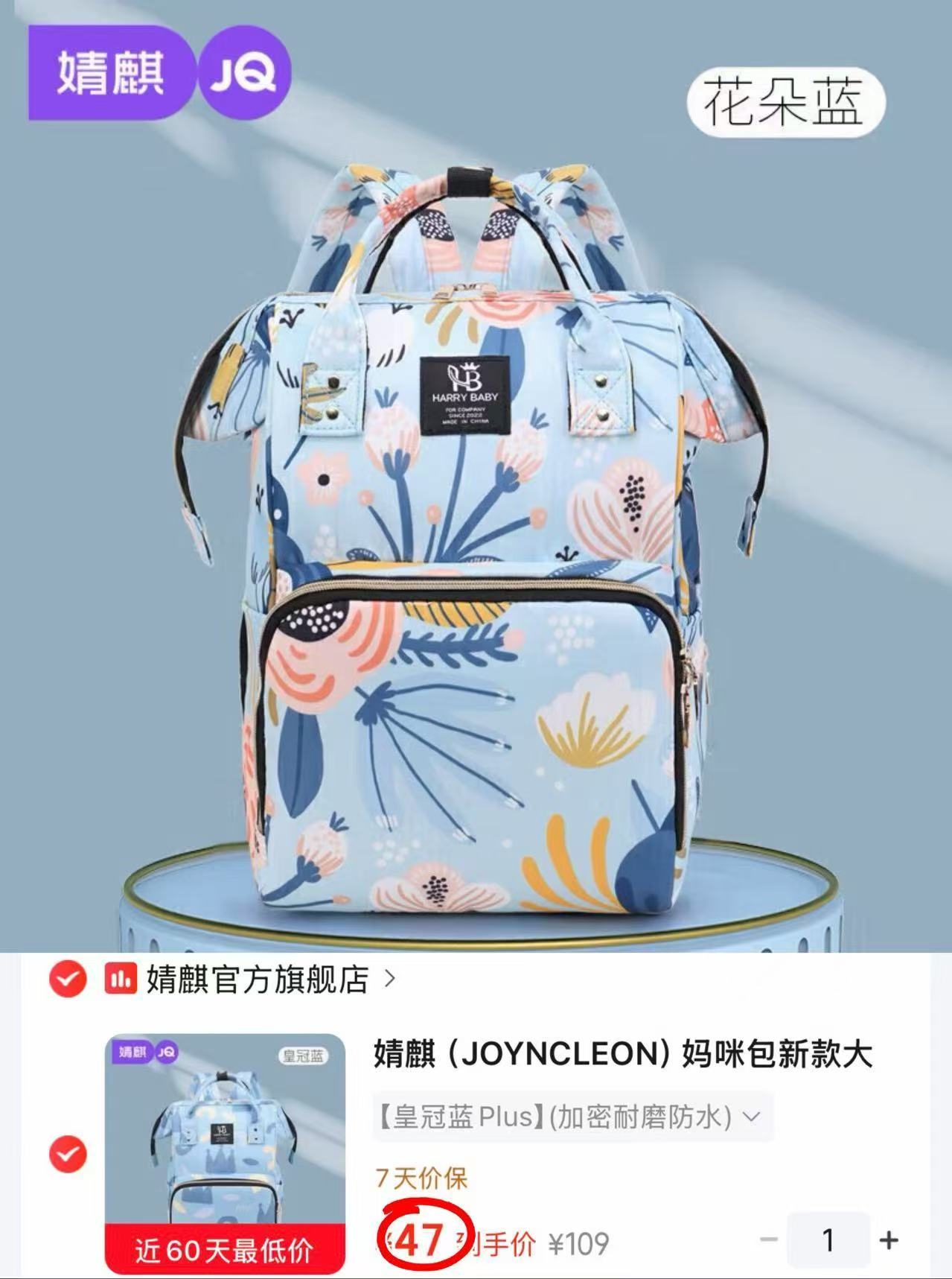 婧麒新款多功能妈咪包20L 47元 - 86线报