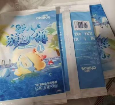 雀氏游泳裤试用装拍1发10 19.9元 - 86线报