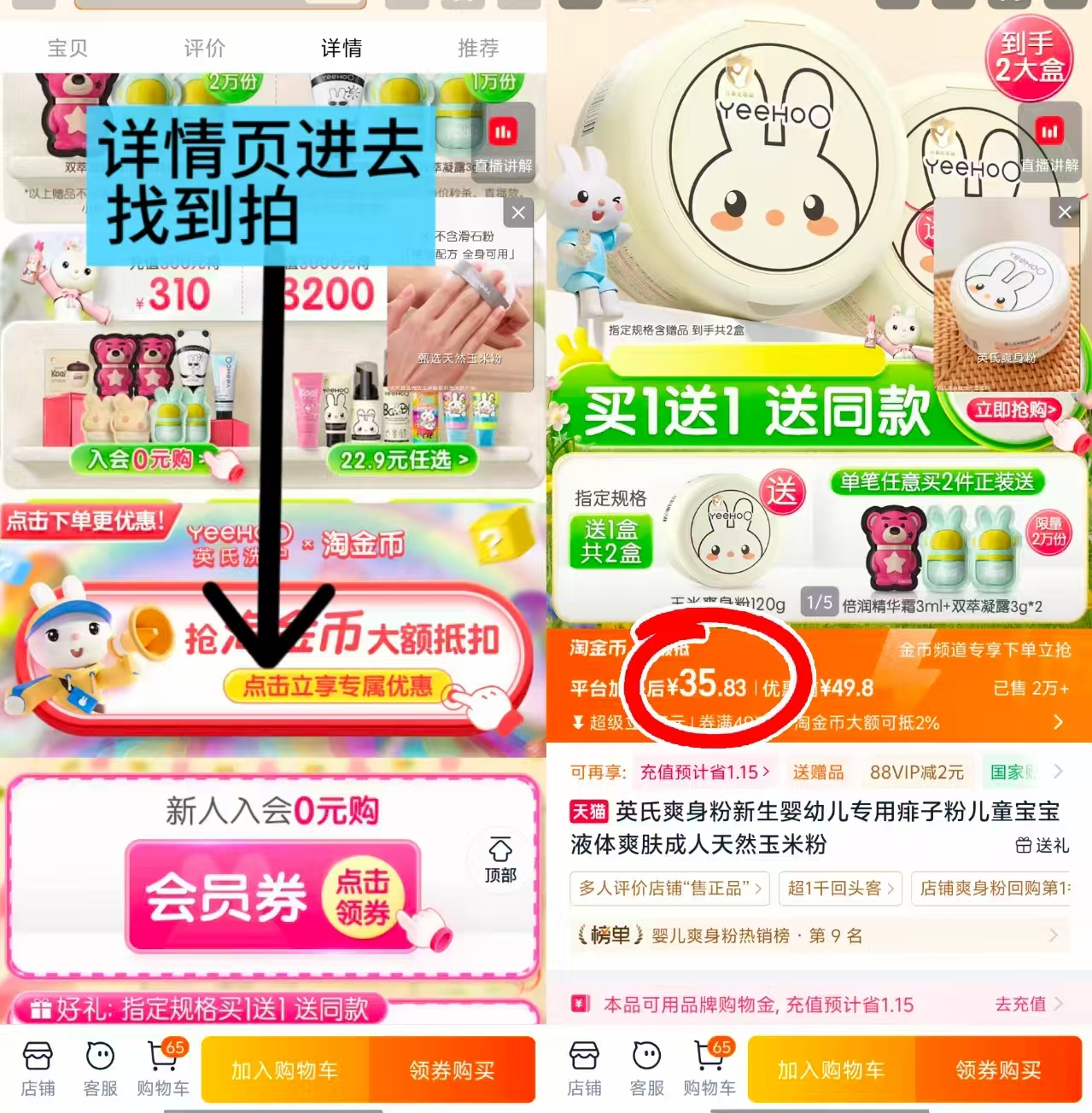 英氏婴儿玉米爽身粉 120g/盒 拍1发2盒 35.8元 - 86线报 英氏婴儿玉米爽身粉 120g/盒 拍1发2盒 35.8元 - 86线报